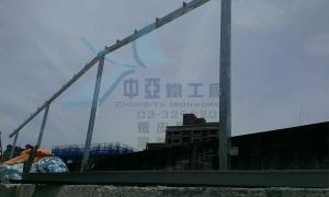 頂樓增建工程 中亞鐵工廠 鐵皮屋 鐵皮屋加蓋